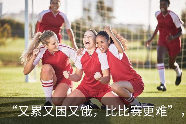 “又累又困又饿，比比赛更难”，多国亚运会运动员被困日本机场，吐槽等了5小时没饭吃